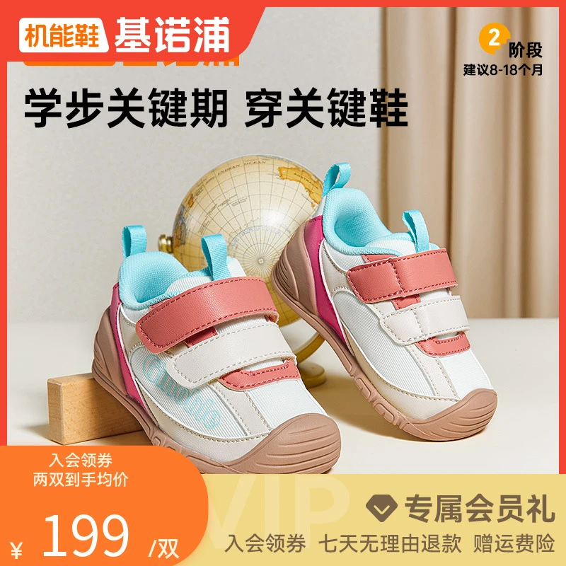 基诺浦学步鞋25秋新款男女宝宝鞋子童鞋休闲透气舒适机能鞋GB2455