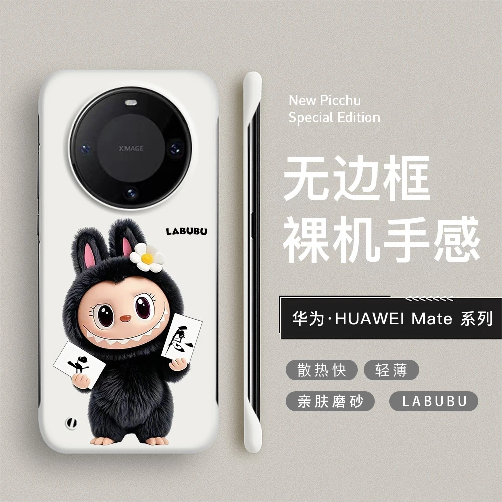 如愿labubu适用华为mate70rs手机壳60pro无边框40rs轻薄50rs硬壳