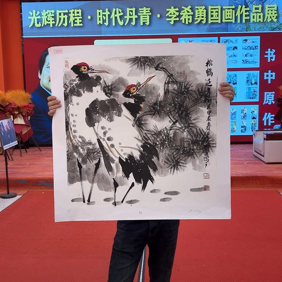 国画李希勇书籍原作精品