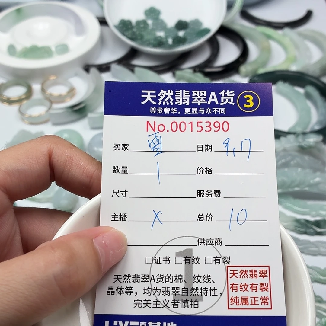 ꧁***꧂颈饰未镶嵌翡翠1111111