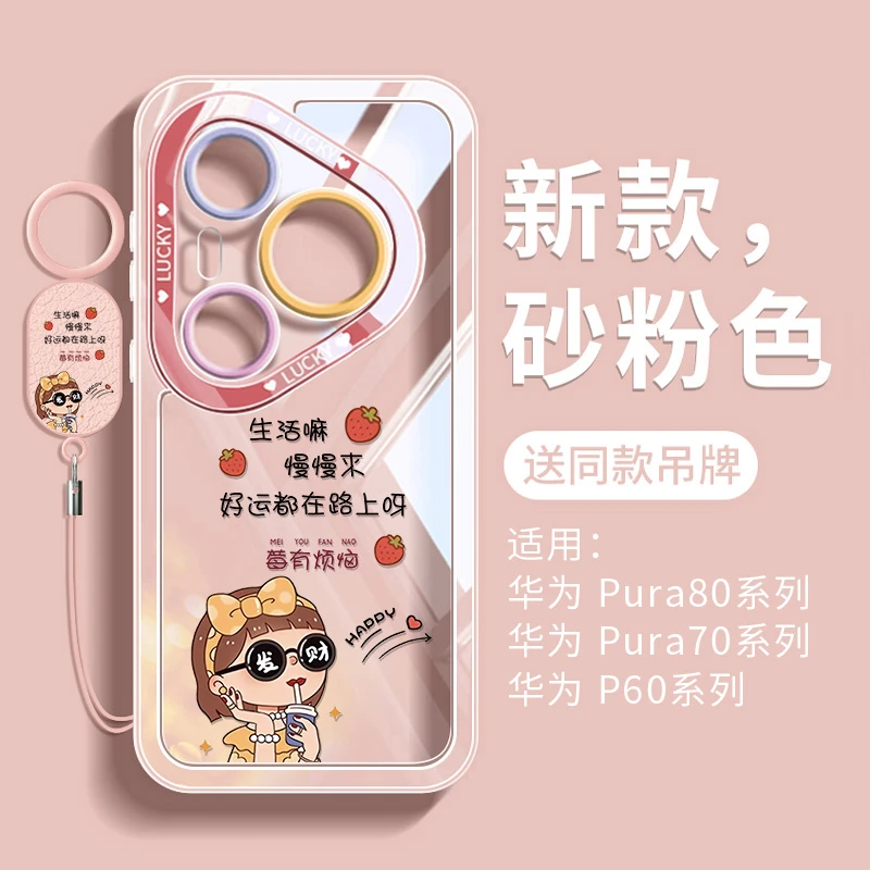 没烦恼适用华为pura80手机壳透明p80pro外壳软硅胶ultra全包p70女