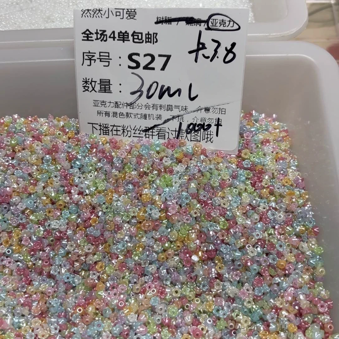 亚克力27号超迷你小花心