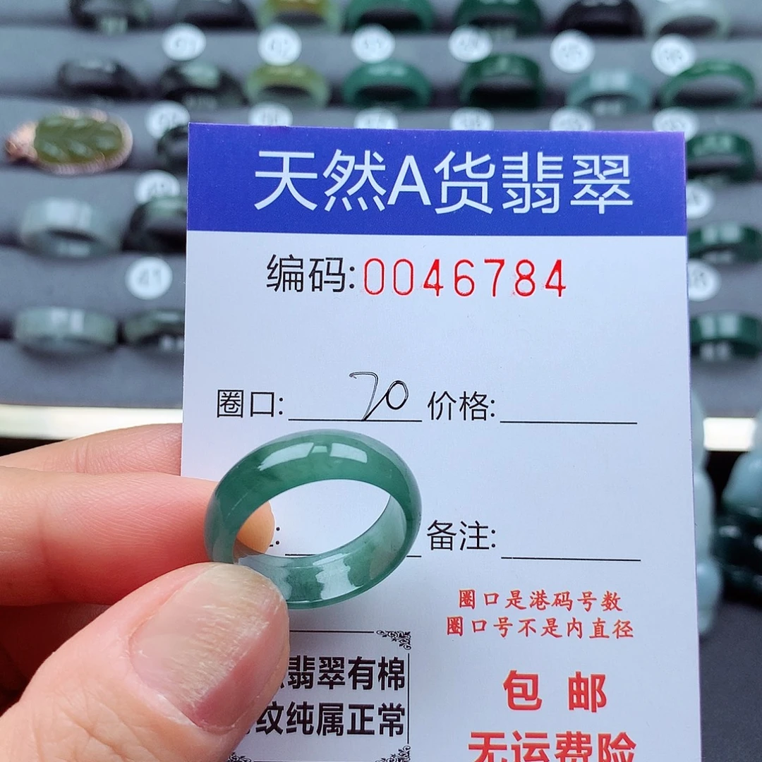 翡翠戒指未镶嵌天然