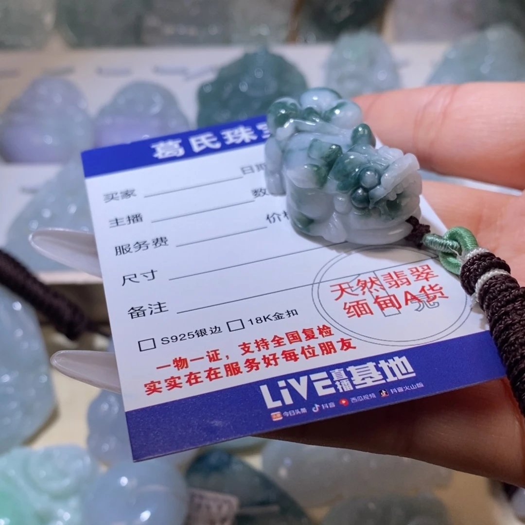 翡翠颈饰未镶嵌翡翠81