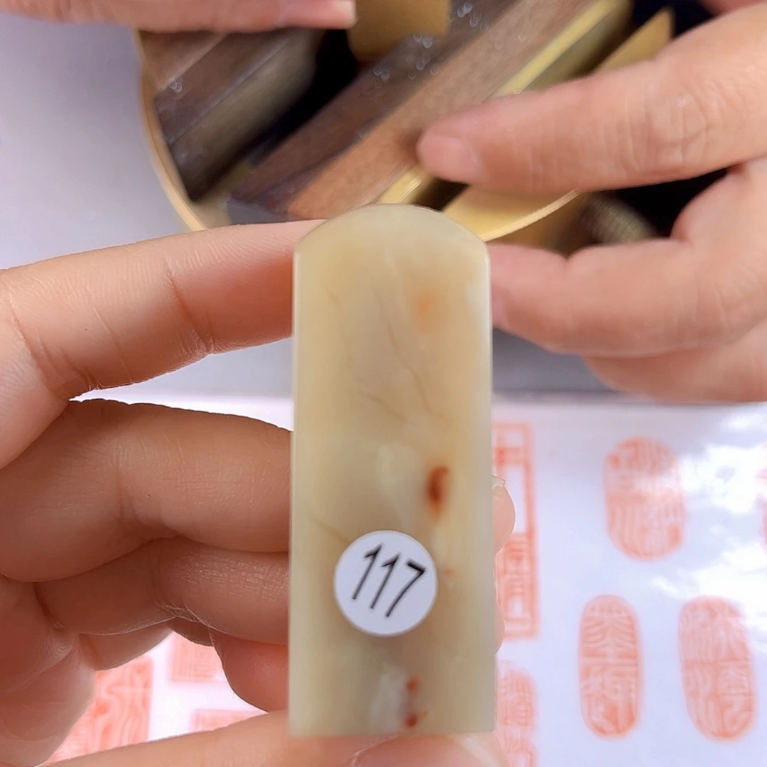 昌化石印石117号老挝石2厘米