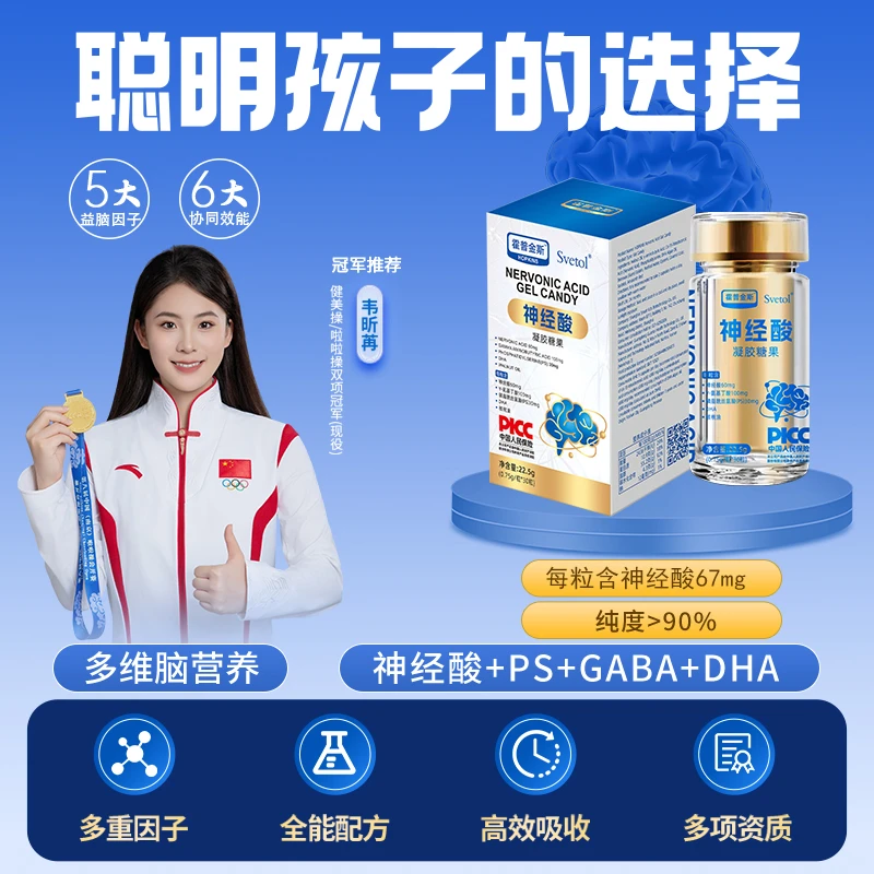 【达人橱窗】霍普金斯儿童神经酸γ氨基丁酸孩子营养专注记忆力