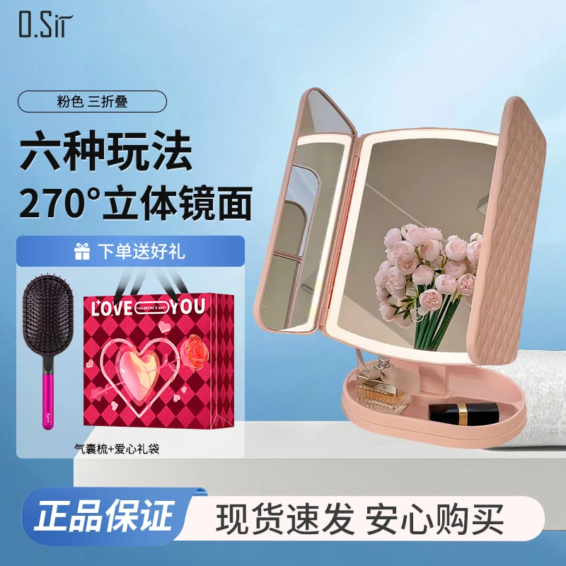 O.Sir智能Led高清化妆镜台式镜折叠镜拼接镜立式镜美颜宿舍补光灯