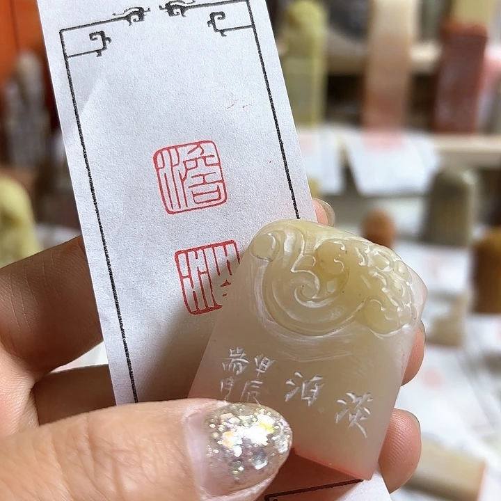 老挝石印石淡淡的