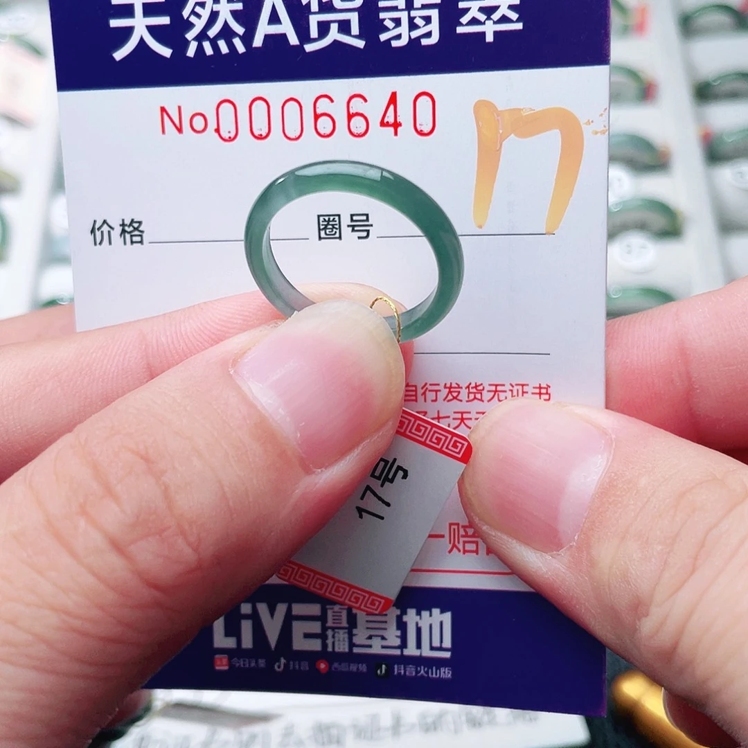 翡翠戒指未镶嵌天然A货翡翠戒指