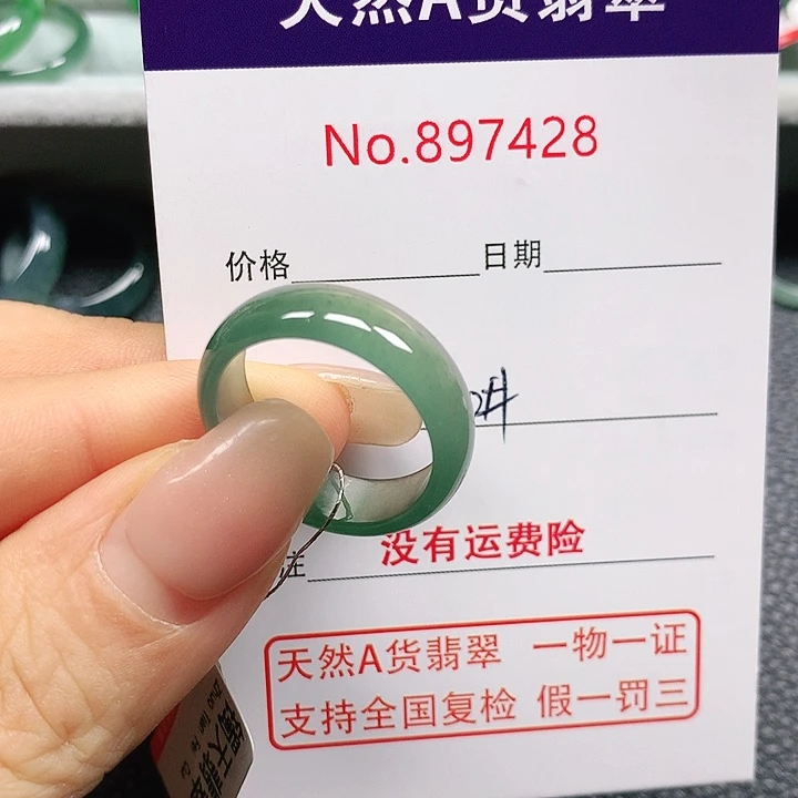 未镶嵌戒指翡翠樱**浅20号