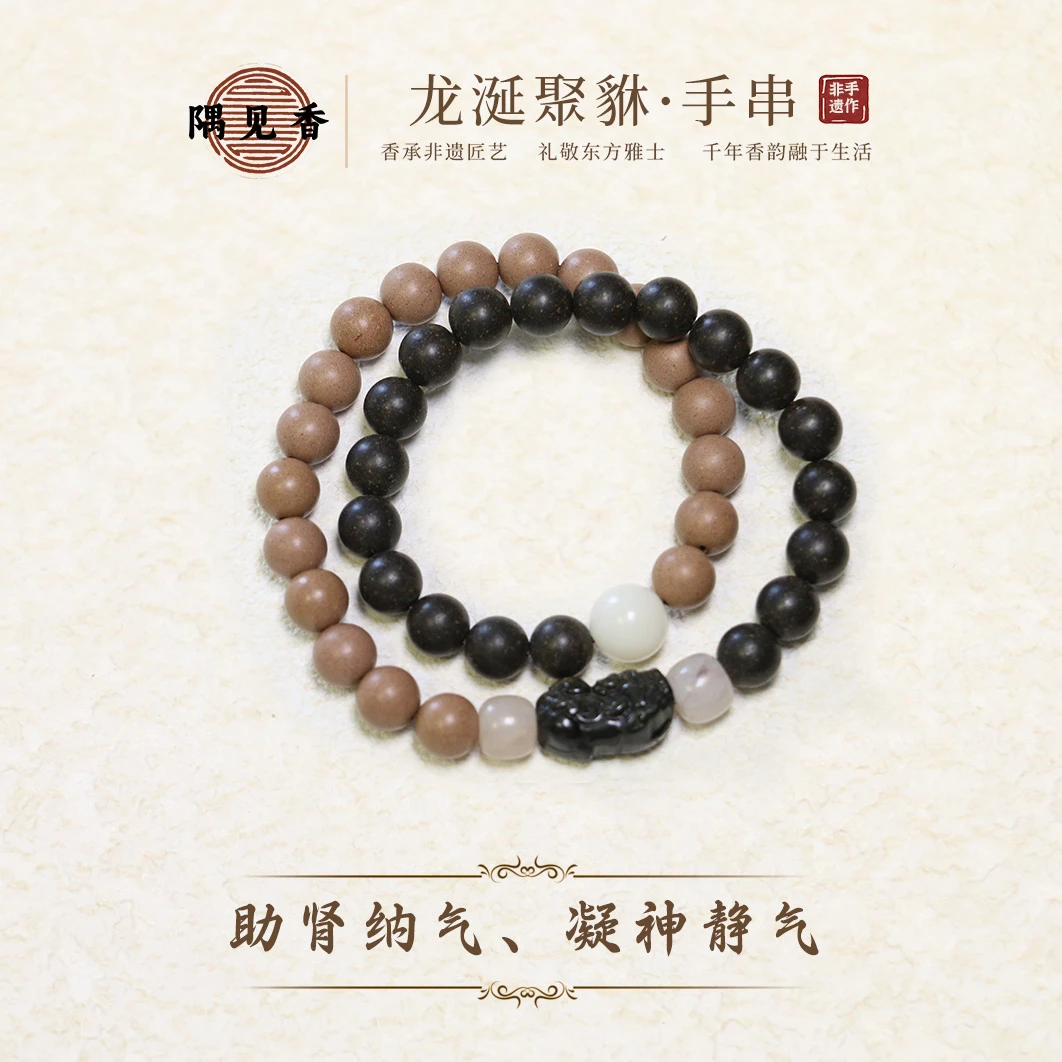隅见香【龙涎聚貅】合香珠中药手串男生可盘完凝神静气送爸爸礼物