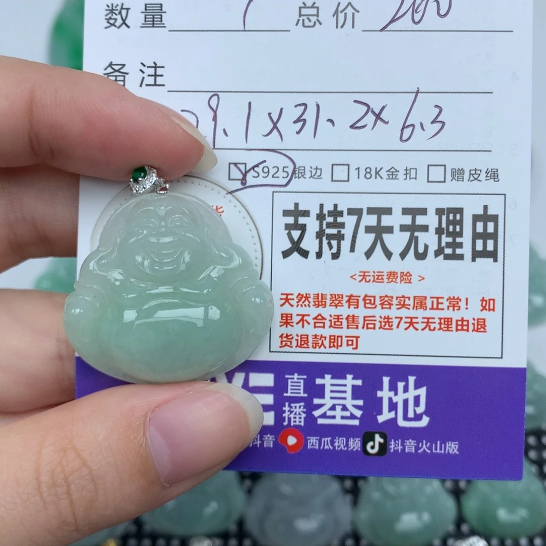 翡翠未镶嵌颈饰天然