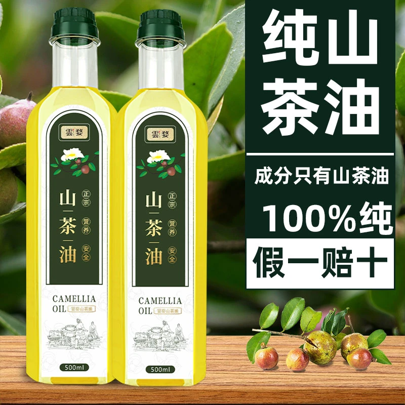 纯正山茶油500ml纯茶籽油江西正宗茶油食用100%纯油山茶籽茶花油