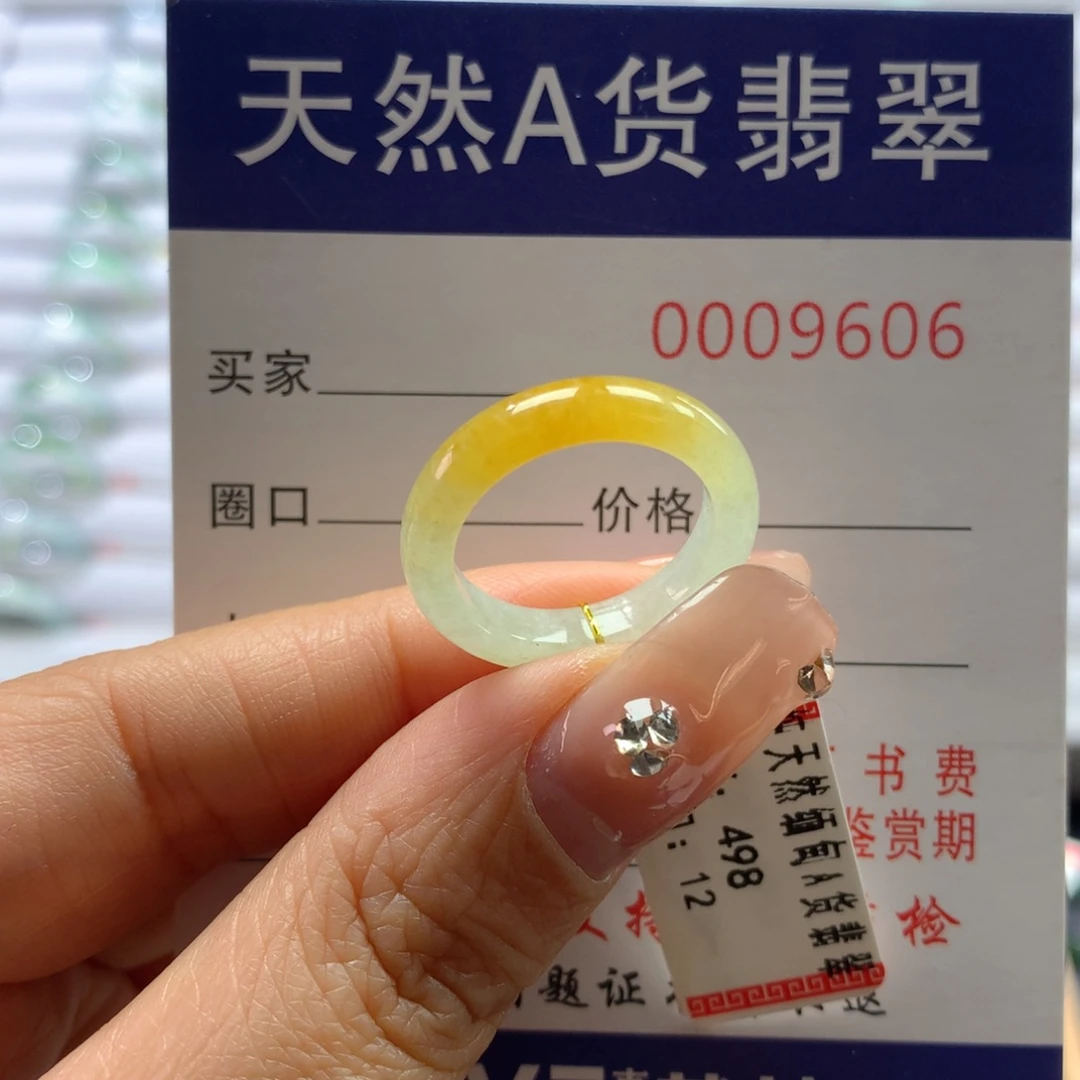 翡翠戒指未镶嵌14号