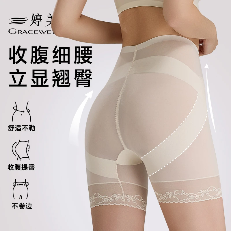 婷美新款10A抗菌无痕美体塑身束腰翘臀收腹塑形安全内裤