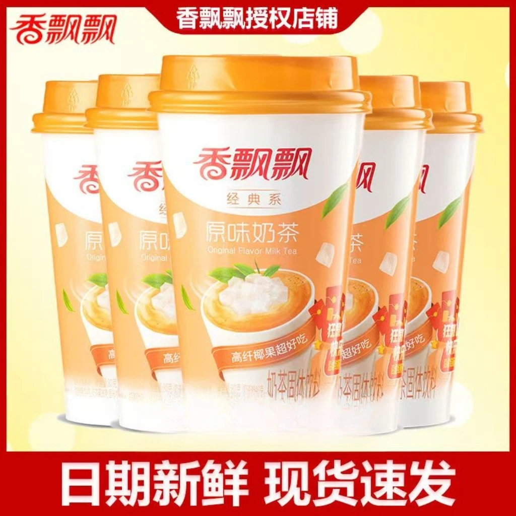 香飘飘经典款椰果奶茶组合3/5/12杯草莓香芋原味麦香咖啡冬季热饮