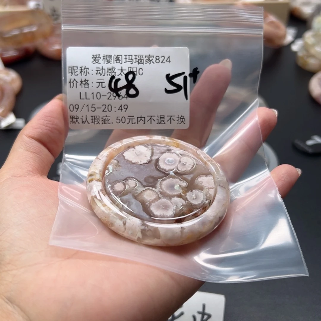 手镯玛瑙/玉髓未镶嵌动***C