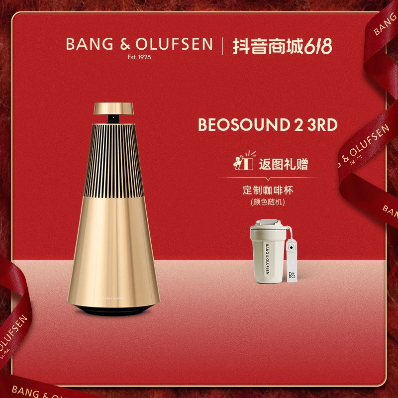 B&O Beosound 2 3rd Gen家用无线蓝牙桌面音响轻奢简约设计高音质