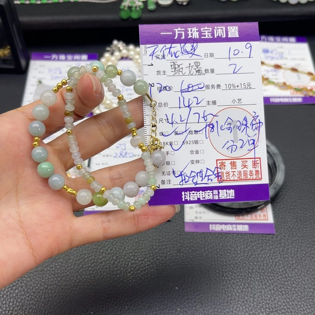 天***人翡翠未镶嵌手镯手串