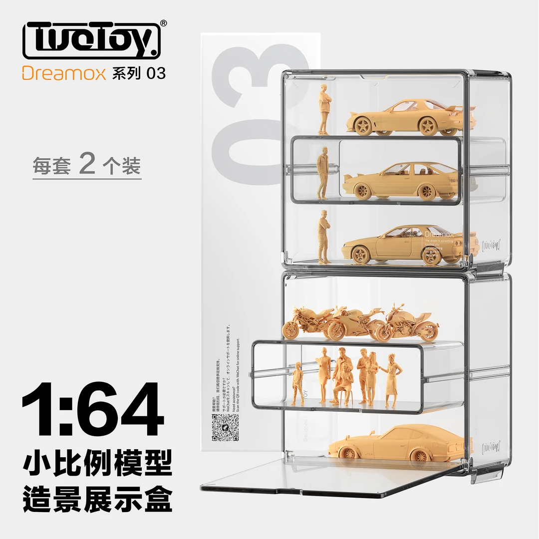 沱多一 03 小比例模型通用造景展示盒 风火轮 INNO 京商 可叠加