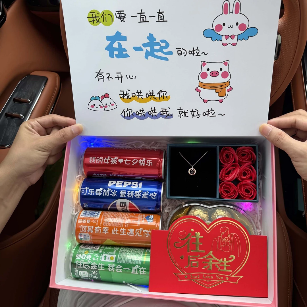 【要一直在一起】七夕送女友老婆创意惊喜浪漫礼盒定制礼品套组-38S