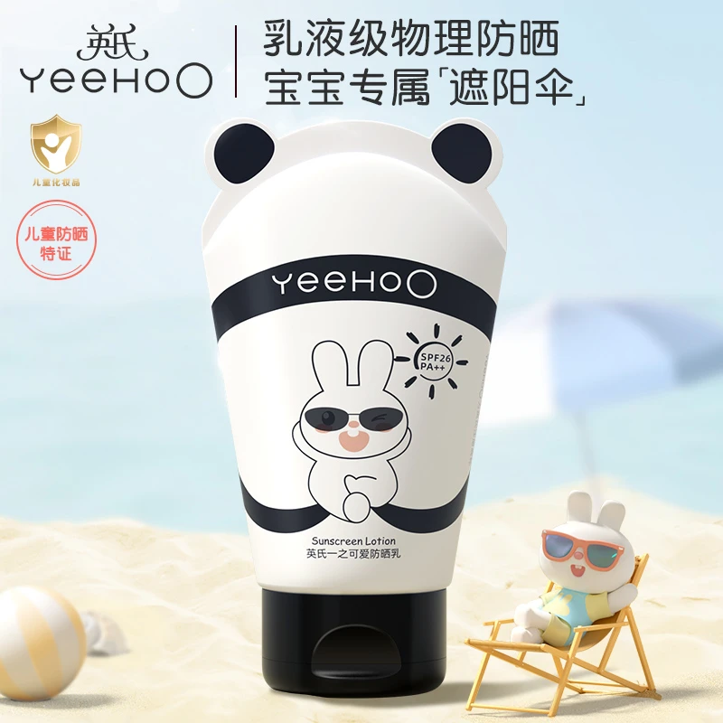 英氏熊猫防晒 儿童防晒乳 物理防晒 SPF26 PA++