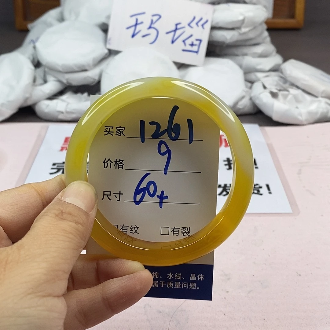 玛瑙/玉髓手镯未镶嵌1261