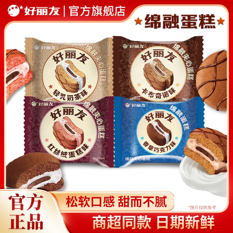 好丽友派绵融夹心巧克力派袋装6枚蛋糕点心甜点办公室零食品面包