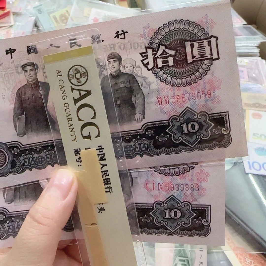 龙*退市纸币三版大团结2张按图发货