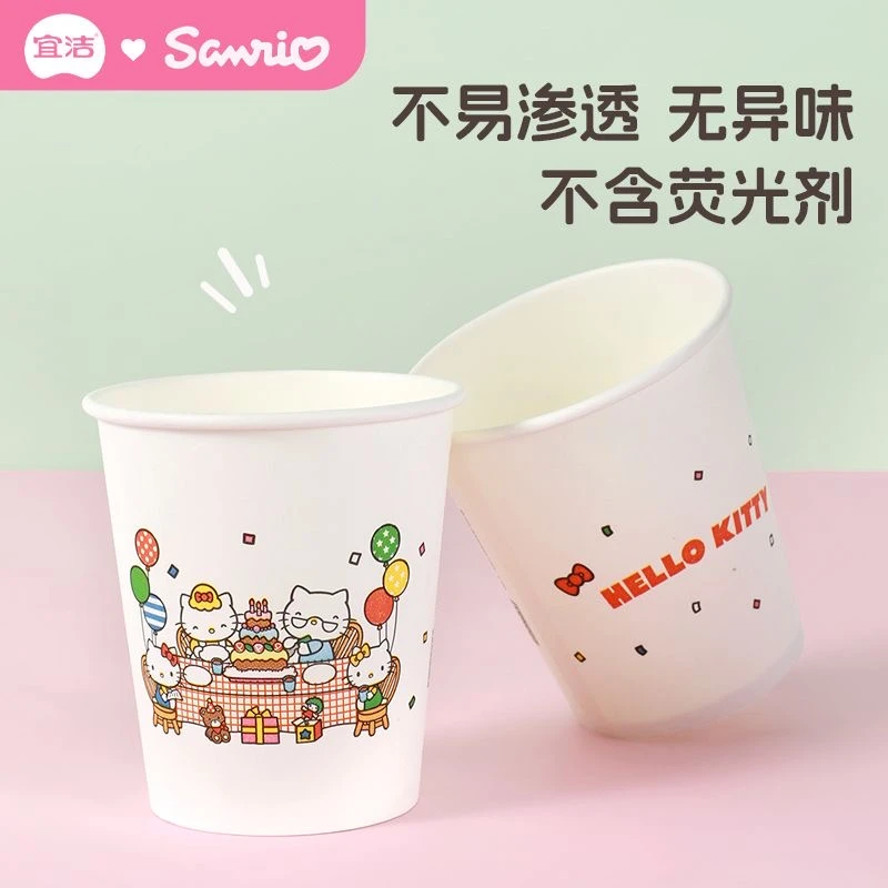 宜洁凯蒂猫一次性纸杯加厚防漏宴请可爱家用饮料杯商用招待茶水杯