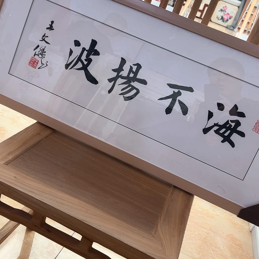 书法书法作品欣赏，书法作品