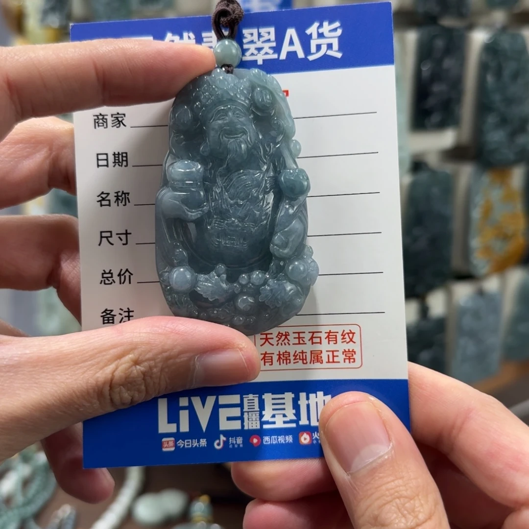 翡翠未镶嵌颈饰财神