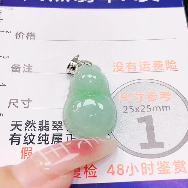 【闪购商品】翡翠颈饰未镶嵌翡翠