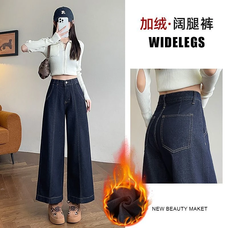 加绒牛仔裤女秋冬季2025新款高腰宽松九分小个子显瘦阔腿直筒裤子