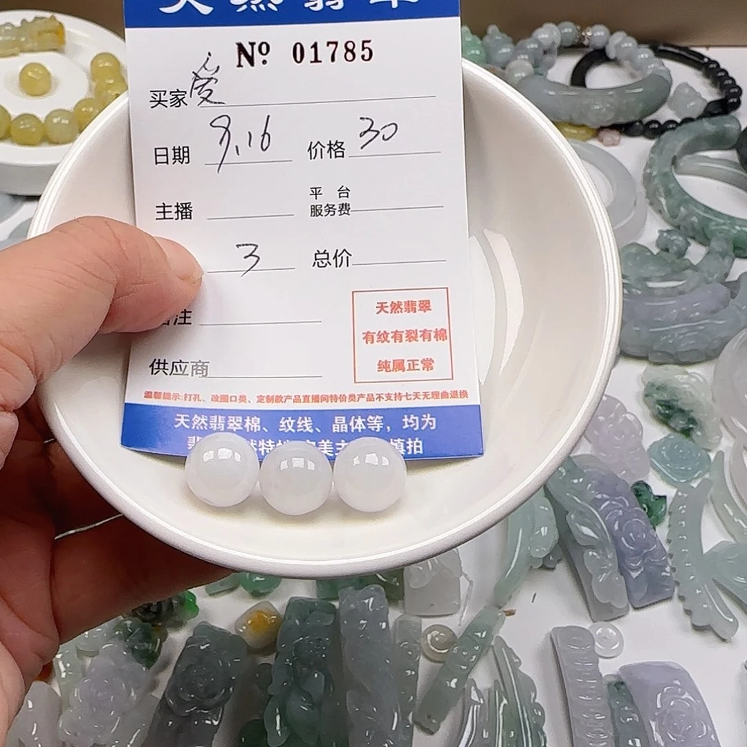 爱***人颈饰未镶嵌翡翠111