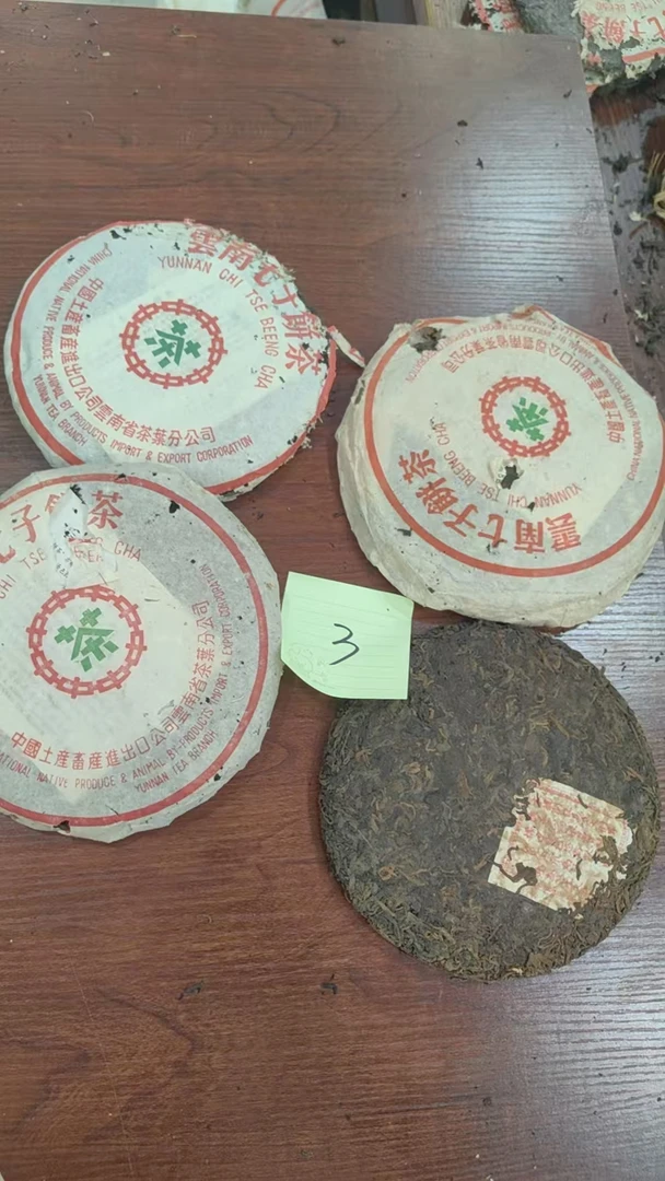 FT3飞台通用链接，以实物为准 普洱茶 生茶