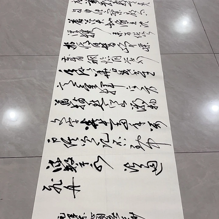 书法?*尤老师书法作品长沙