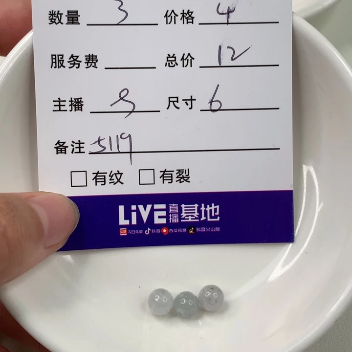 渝***馆翡翠散珠翡翠散珠
