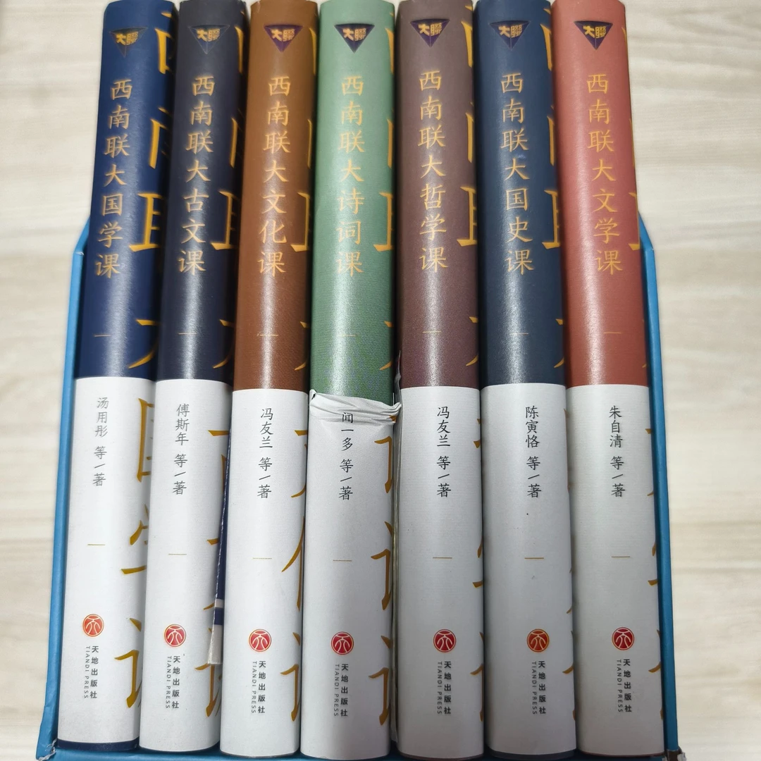 微瑕  默认无盒  西南联大通识课7本套装 京东版