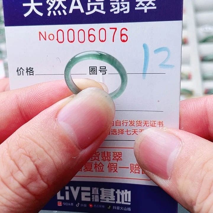 未镶嵌戒指翡翠天然A货翡翠戒指