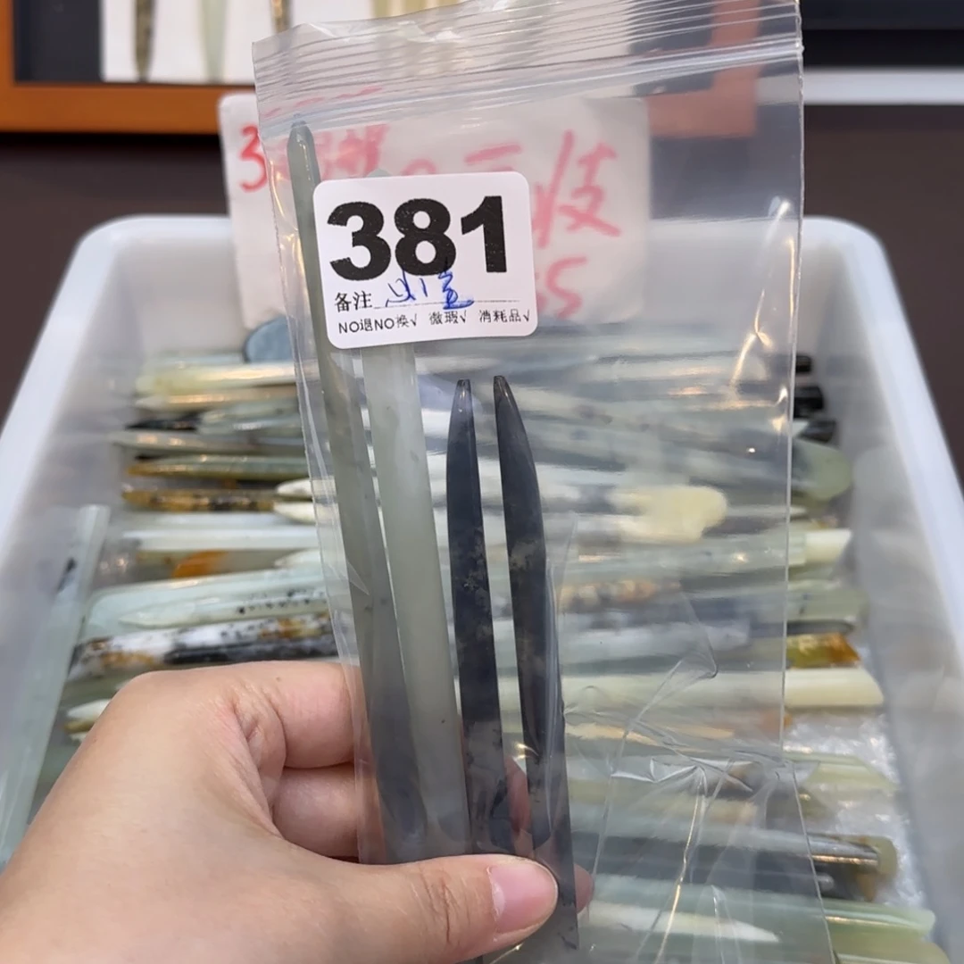 小***宝蛇纹石玉合金发饰