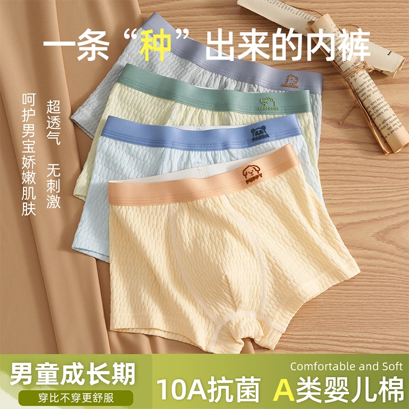 儿童内裤男童100棉10A抗菌平角裤中大童宝宝不夹屁屁四角短裤
