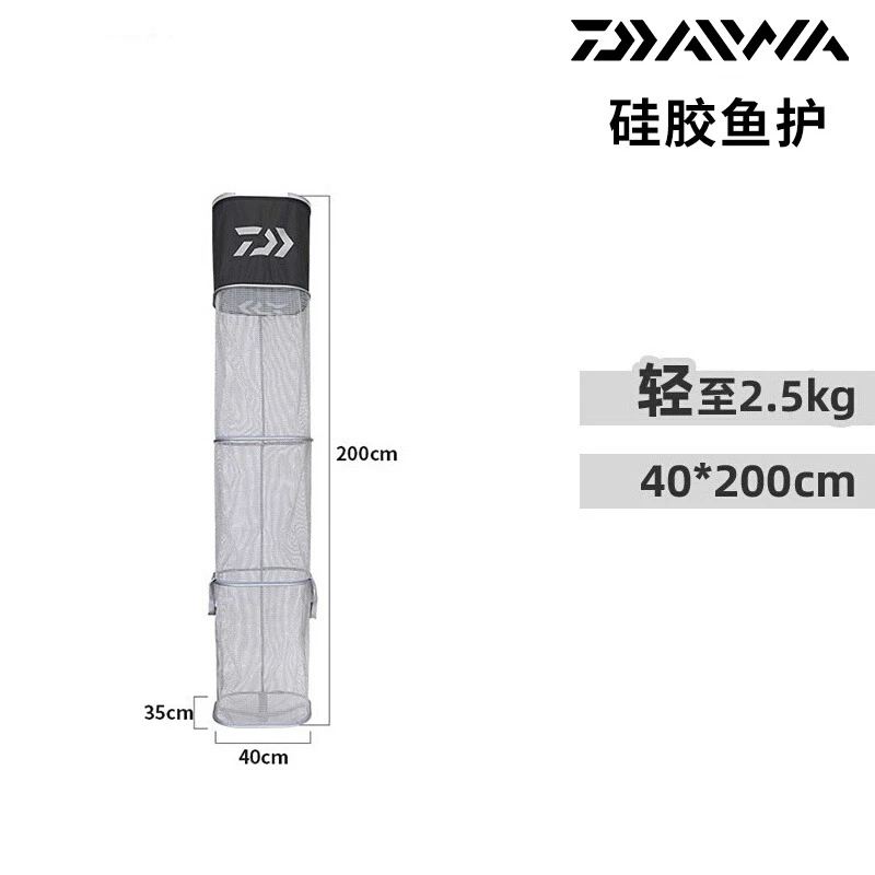 DAIWA达亿瓦 25新款方形硅胶鱼护 黑坑野钓鱼网兜便携渔护垂钓