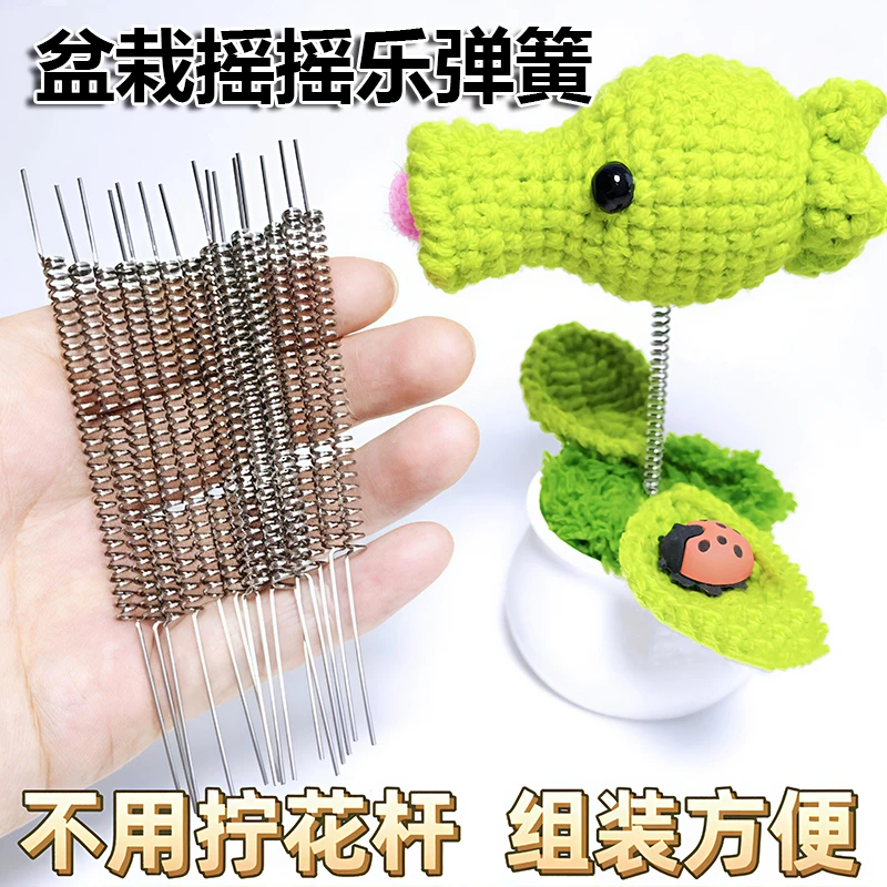 手工不锈钢弹簧diy摇摇盆栽弹簧加粗加长钩织小盆栽摆件弹簧配件