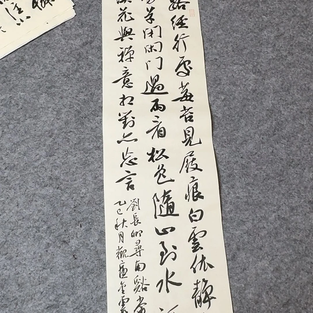 书法中书王金灵90+25
