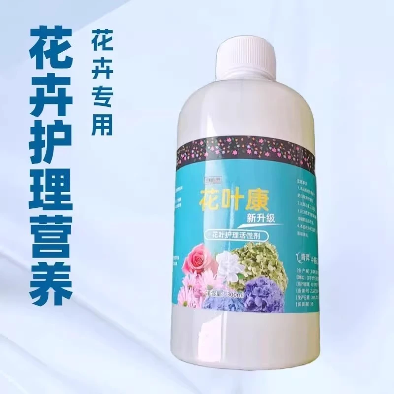 【买一送一】花 植物活性剂花卉绿植多肉通用型