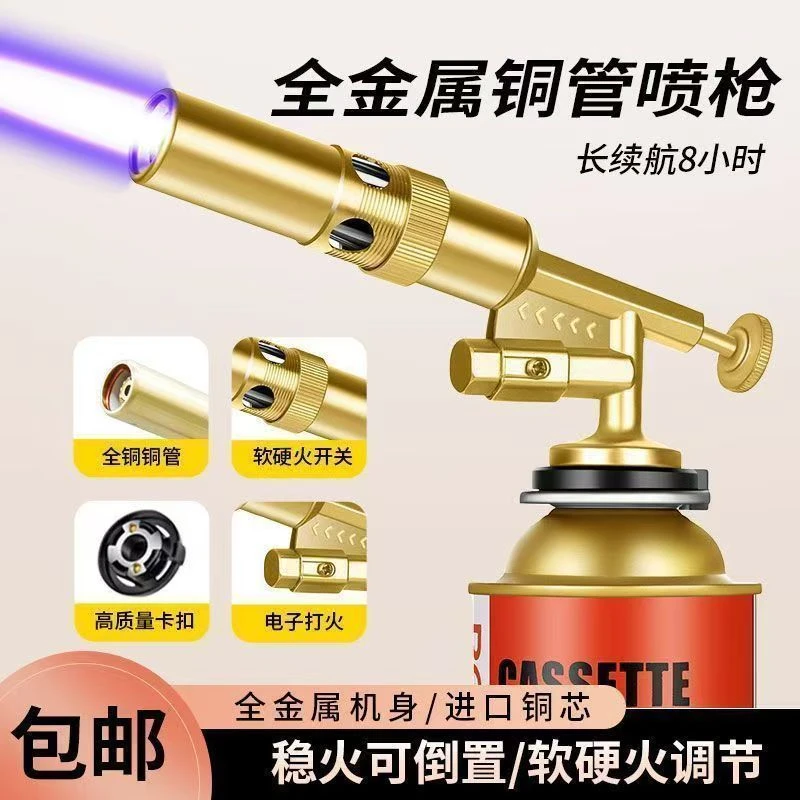 【喷枪+4】户外电子点火烧烤点碳烹饪多功能卡式喷火枪头可调节火焰