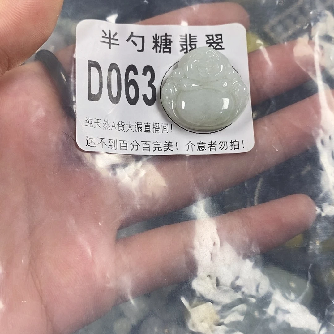 翡翠未镶嵌颈饰不含链