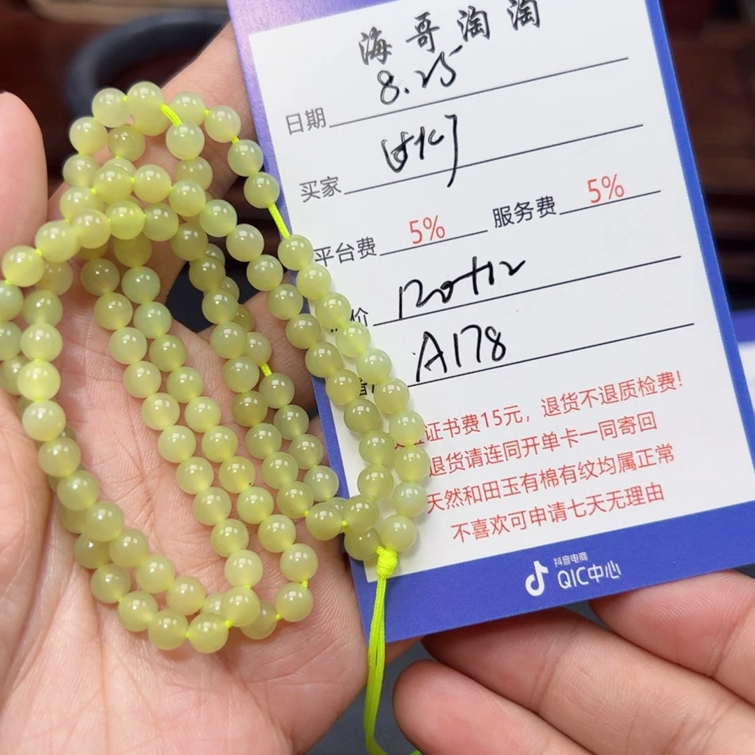 和田玉未镶嵌手链壹***长