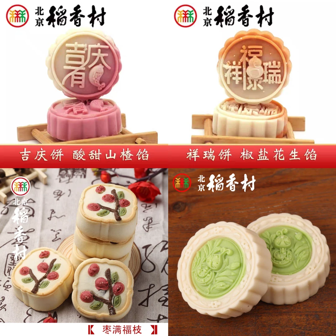 蛇年限定糕点 4种糕点 8块装解馋零食
